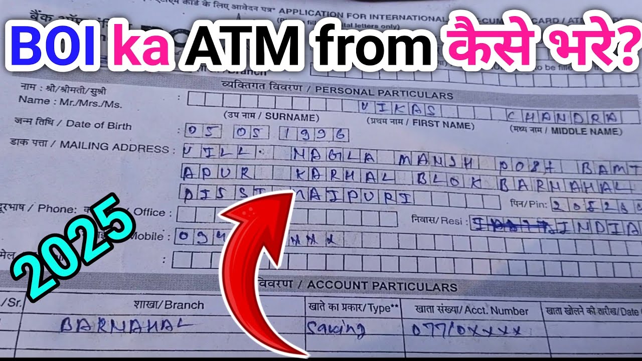 Bank of India ka atm form kaise bhare 2025 | How to fill Bank of India atm/debit card form in 2025