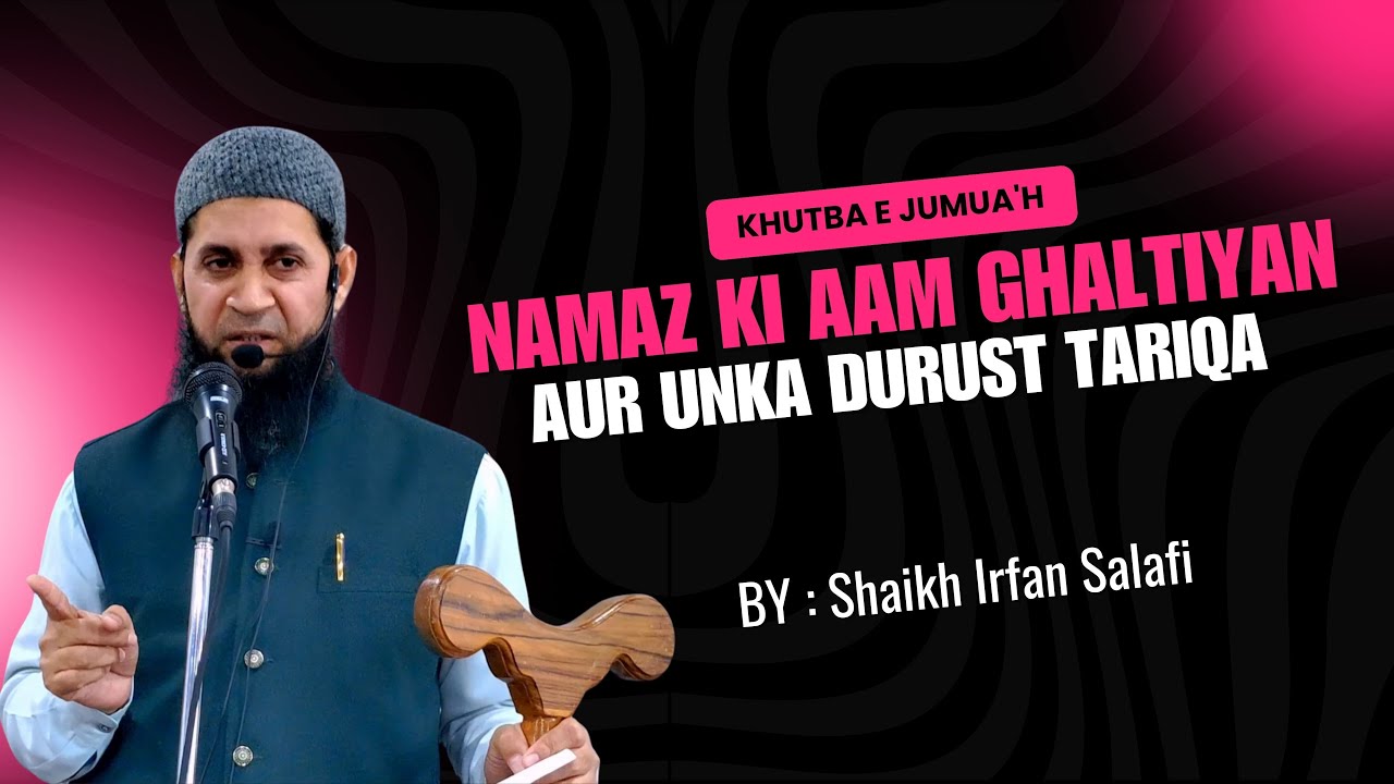 Namaz ki Aam Ghaltiyan aur Unka Durust Tariqa | Islami Naseehat | Shaikh Irfan Salafi