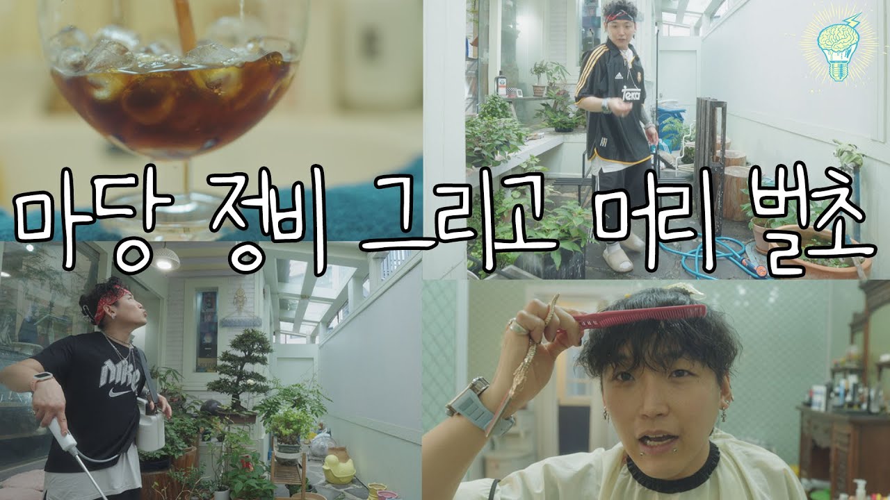 추억의 뚝딱뚝딱 같으면서도 약간의 본업은 곁들인(?)