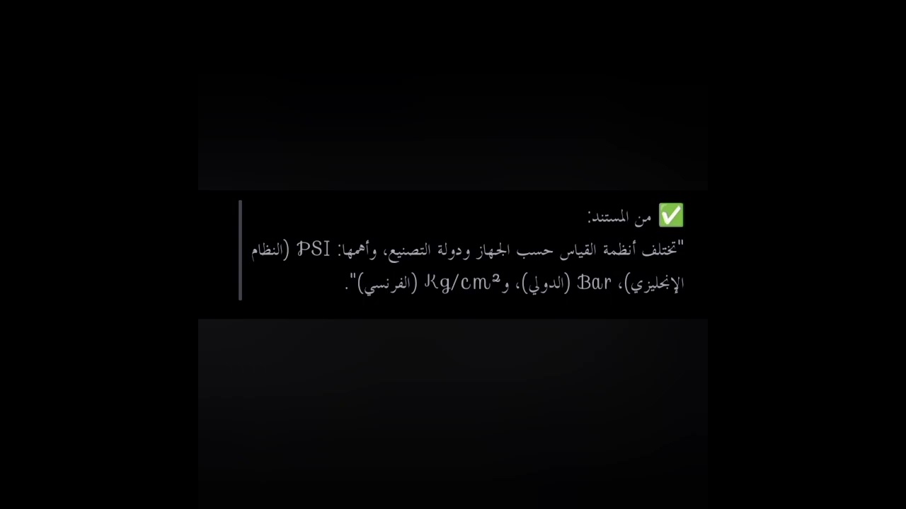دراسة جهاز ضغط غاز الفريون 