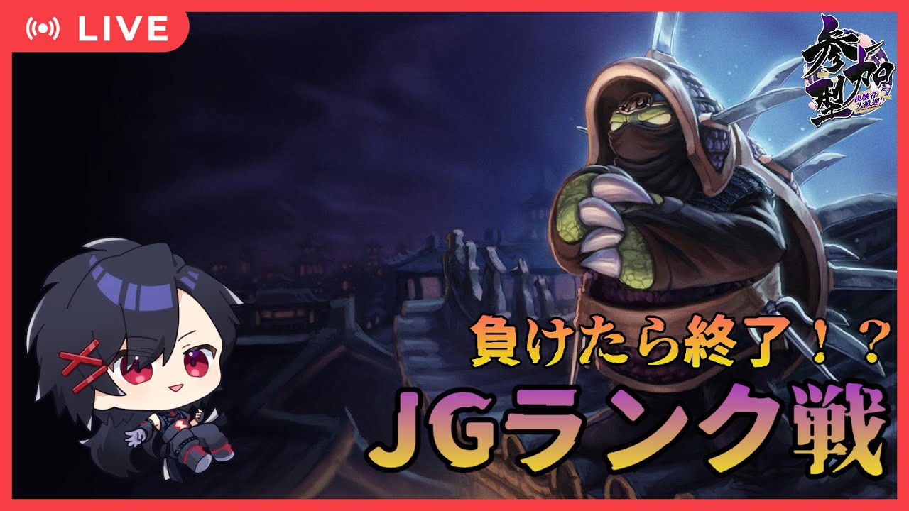 【LOL】負けたら即終了ランクマッチ ！！～ラムスＪＧ~【サバラン エイロー】