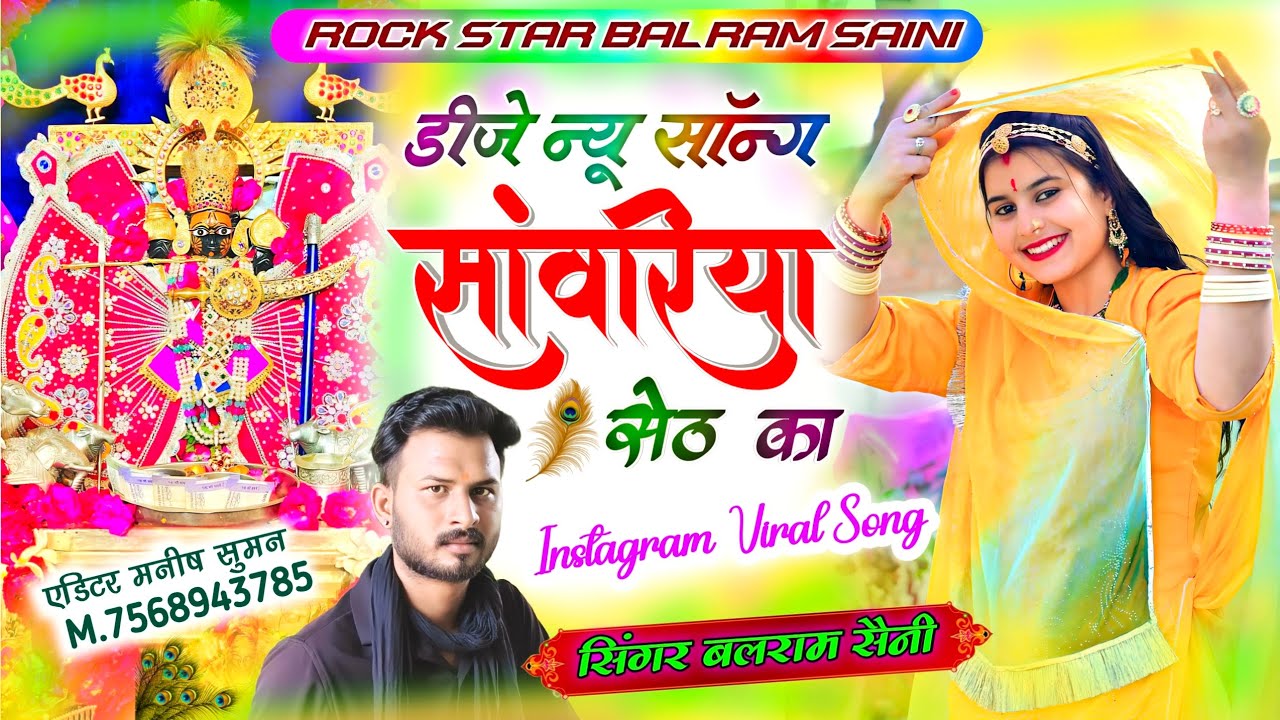 Shavriya Ri Lila Nyari //Shavriya Seth Ka Instagram Viral Song//#song #viralsong #indiansong #Tonk
