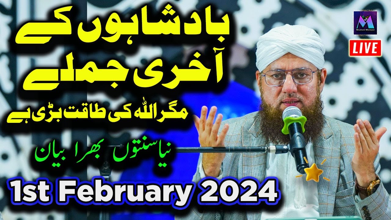 Abdul Habib Attari Live New Sunnato Bhara Bayan 1st February 2024