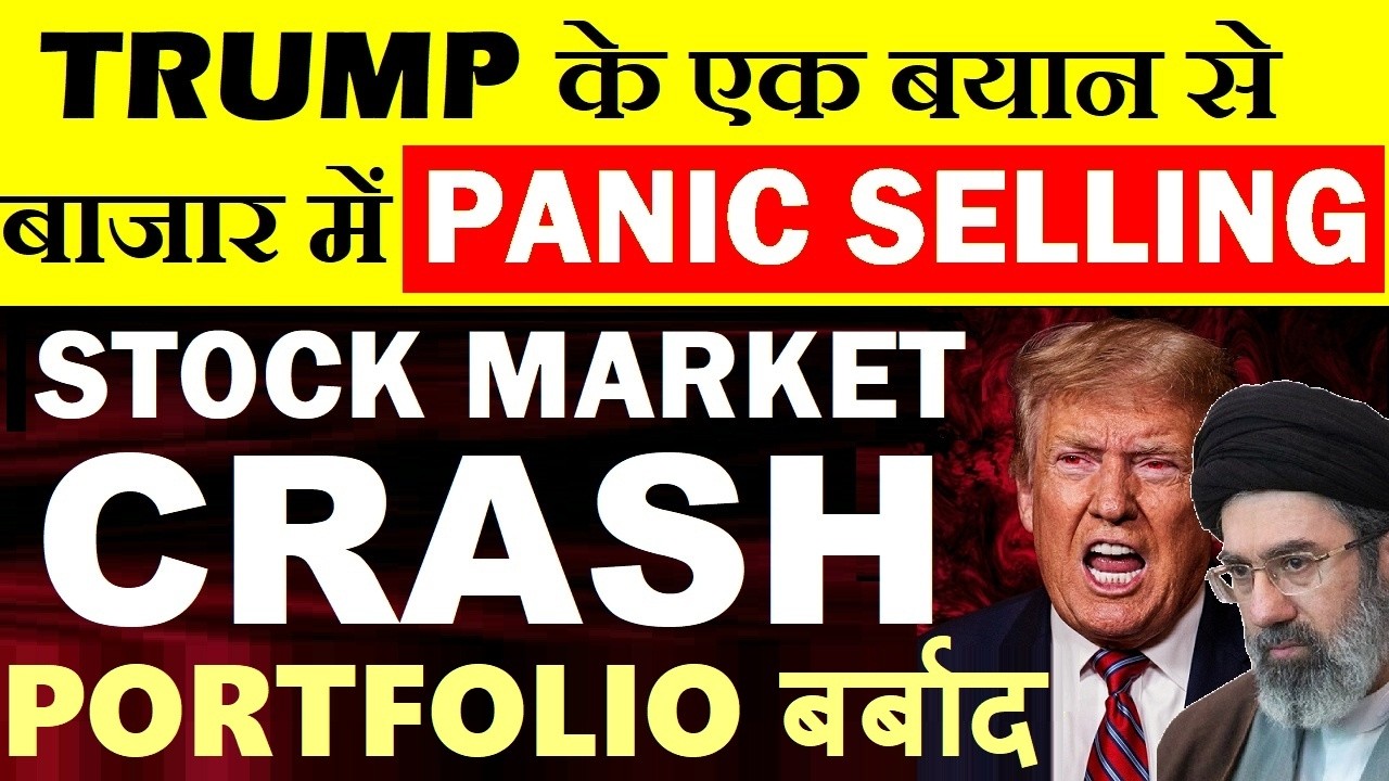 STOCK MARKET CRASH😭 NIFTY CRASH 488 Points🔴 Portfolio😭🔴 Trump Warns Iran to Watch What Happens Today