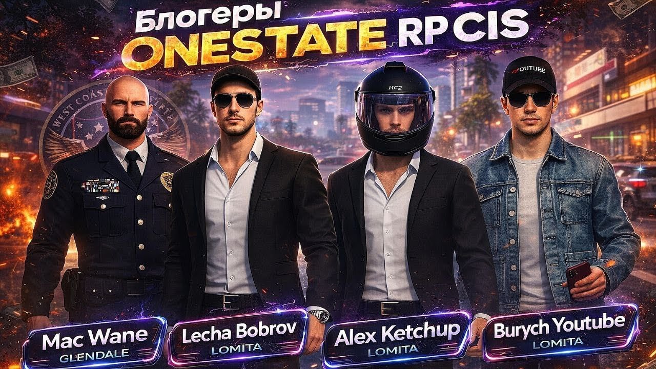 БЛОГЕРЫ ONE STATE | МЕМЫ В СТУДИЮ…