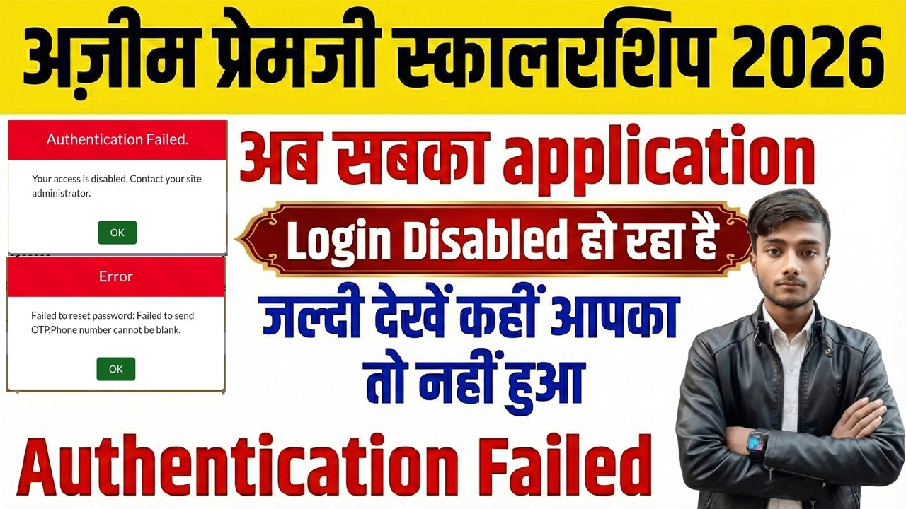 Azim Premji Scholarship 2026 Application Disabled / Authentication Failed Paisa Kab Aayega?
