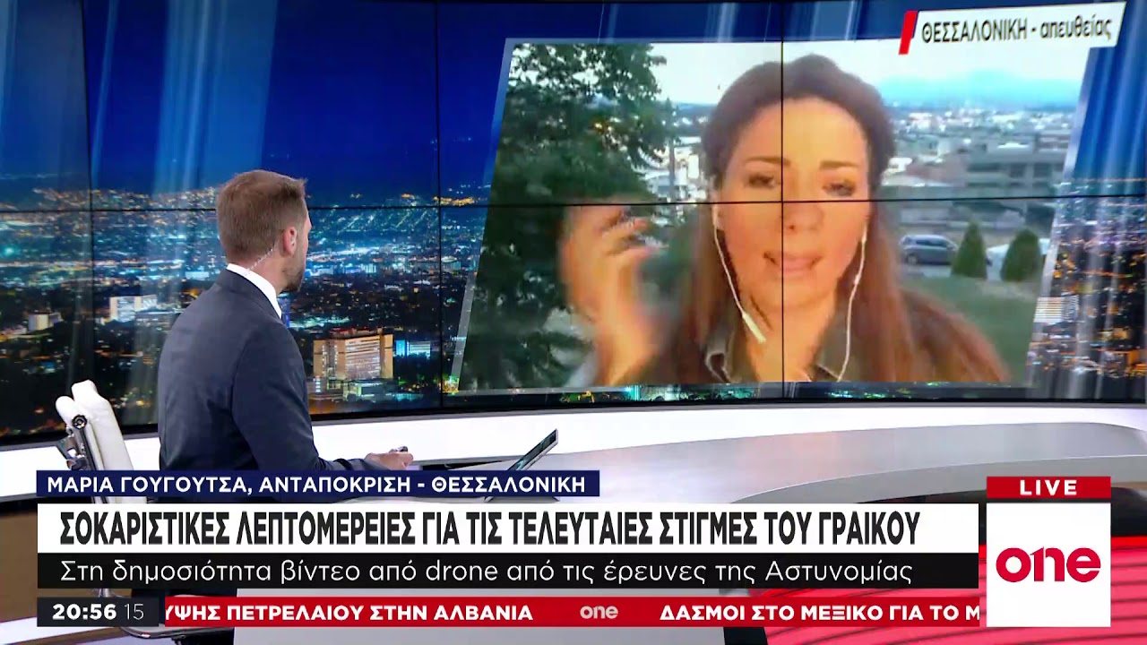Σοκαριστικές λεπτομέρειες για τις τελευταίες στιγμές του Δημήτρη Γραικού