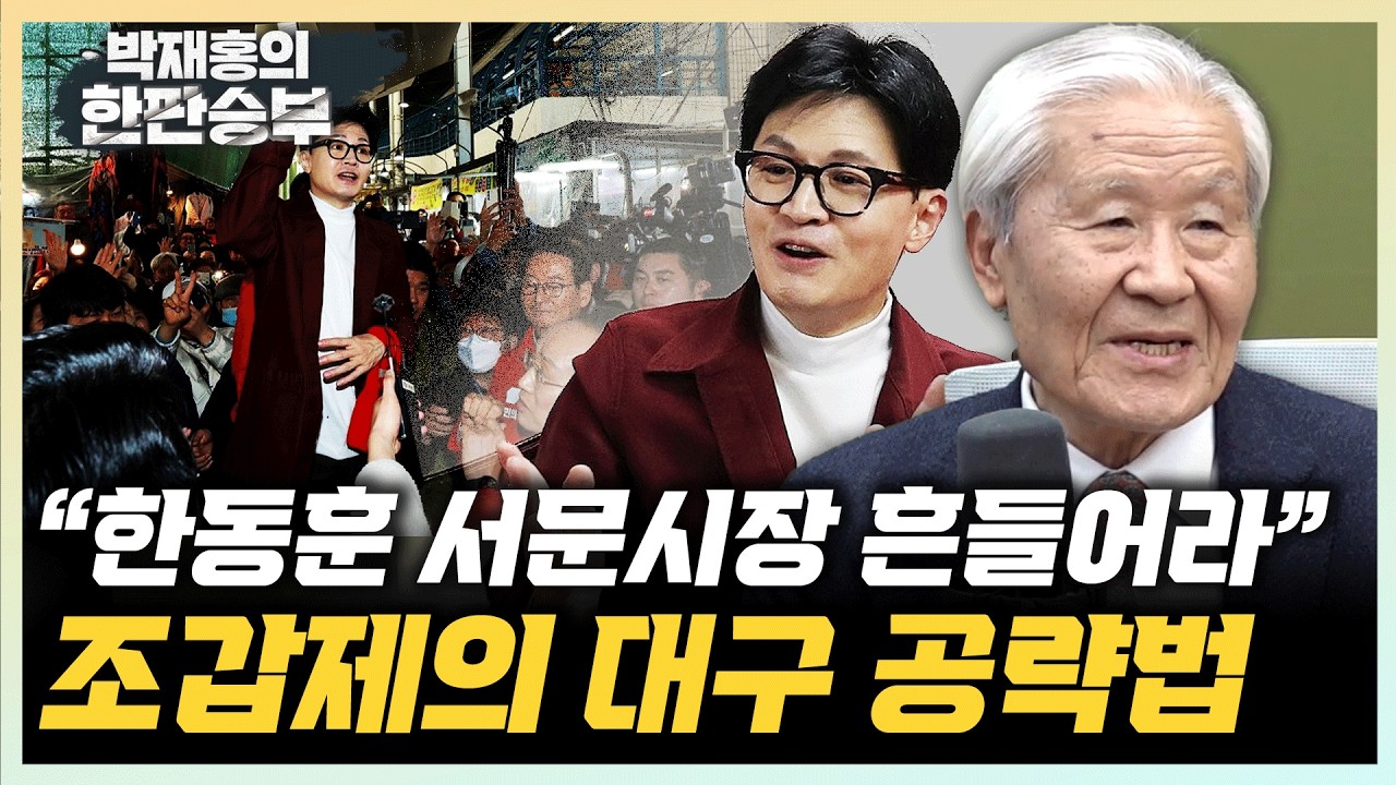 한동훈 