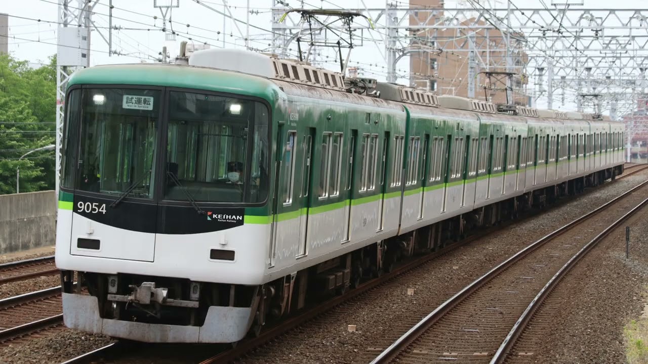 【9000系の試運転】京阪9004F 試運転 (2022/6/20)