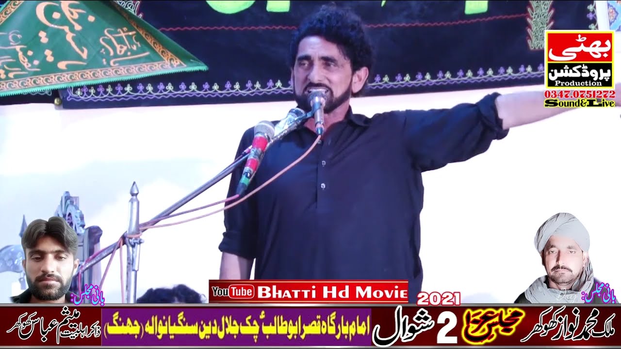 Zakir Sayyad Muhammad Abbas Bukhari Majlis Aza 2 Shewal 2021 Sangyan wala Jhang