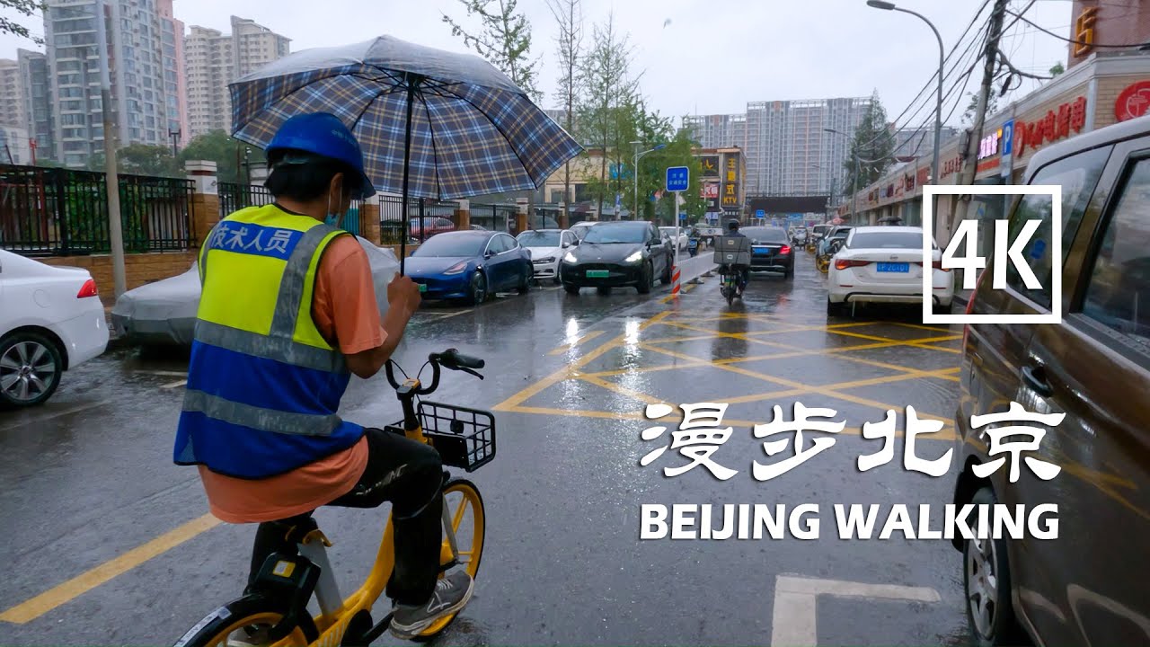 Beijing walk in the rain from Chaoyang Joy City to Shilipu |4K| 漫步北京