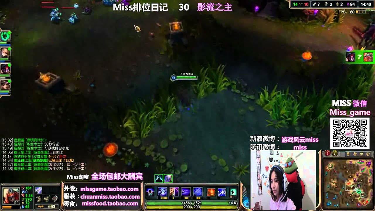 超清 Miss排位日记30影流之主  万军中取敌首级！17杀劫！