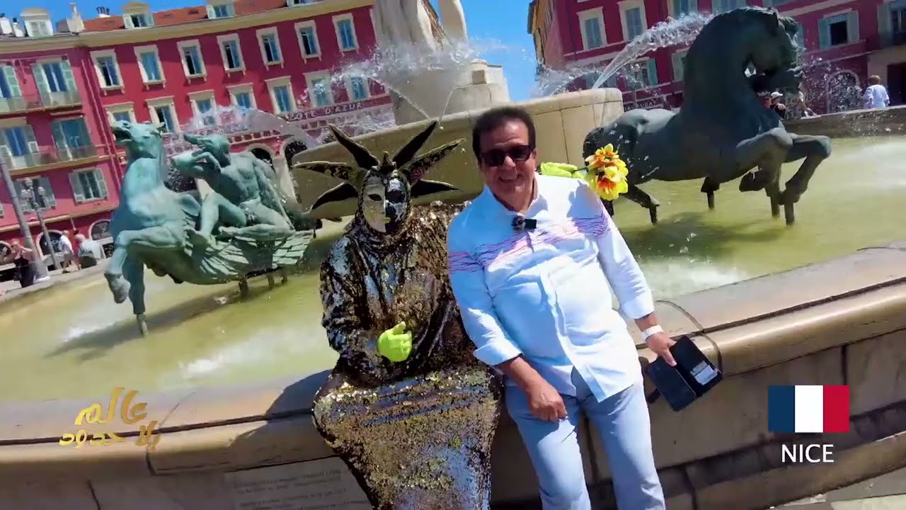 جولة سياحية لـ عاطف عبداللطيف بمدينة نيس في فرنسا