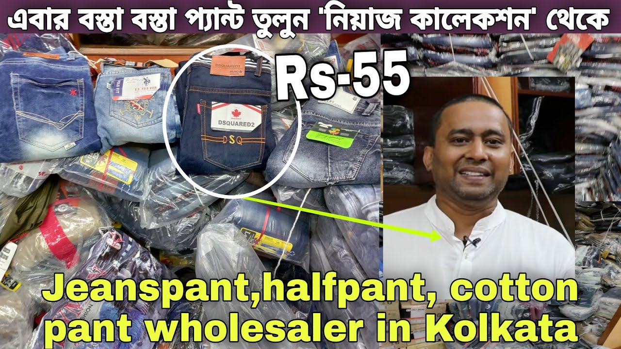 Jeans pant, halfpant, cotton pant, trouser wholesaler in Kolkata /Neyaz collection Barabazar 🔥