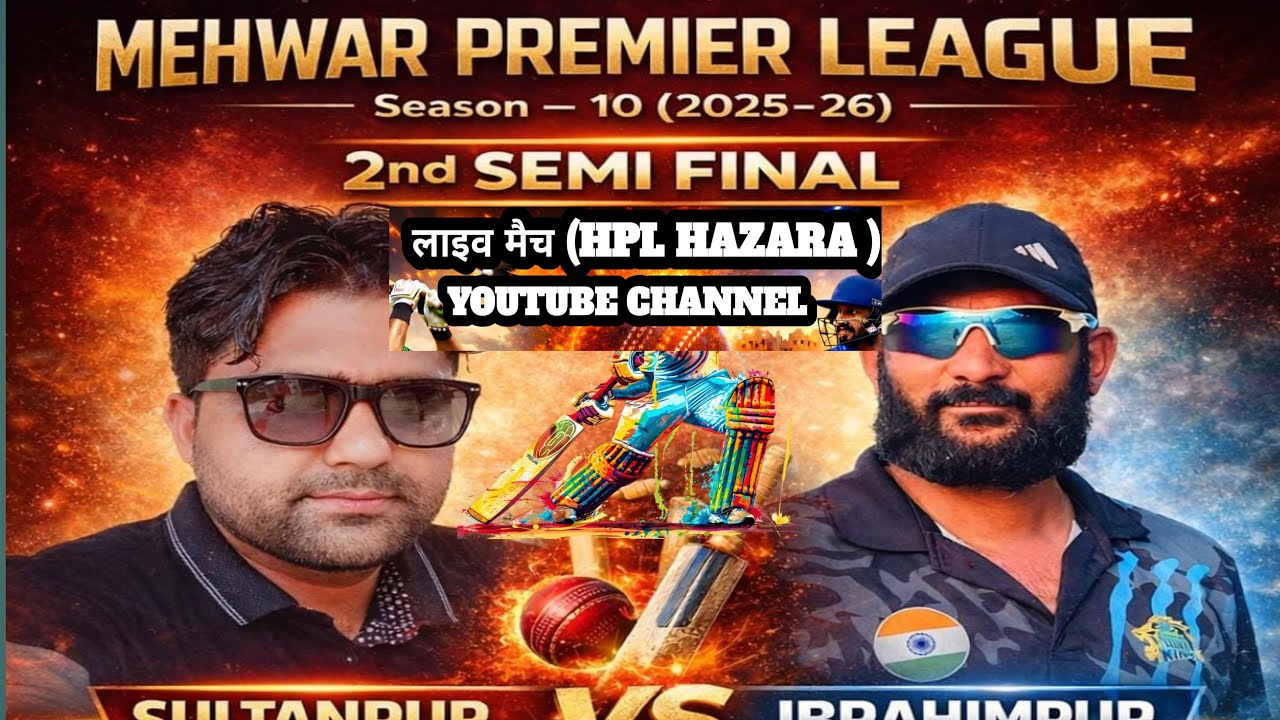TENIS CRICKET HARIDWAR HPL  Sultanpur VS ibrahimpur