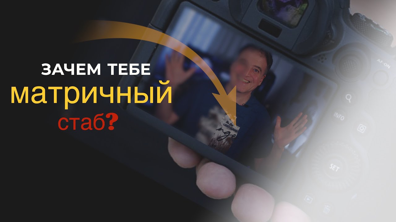 матричный стабилизатор для видео с объективами CANON EF