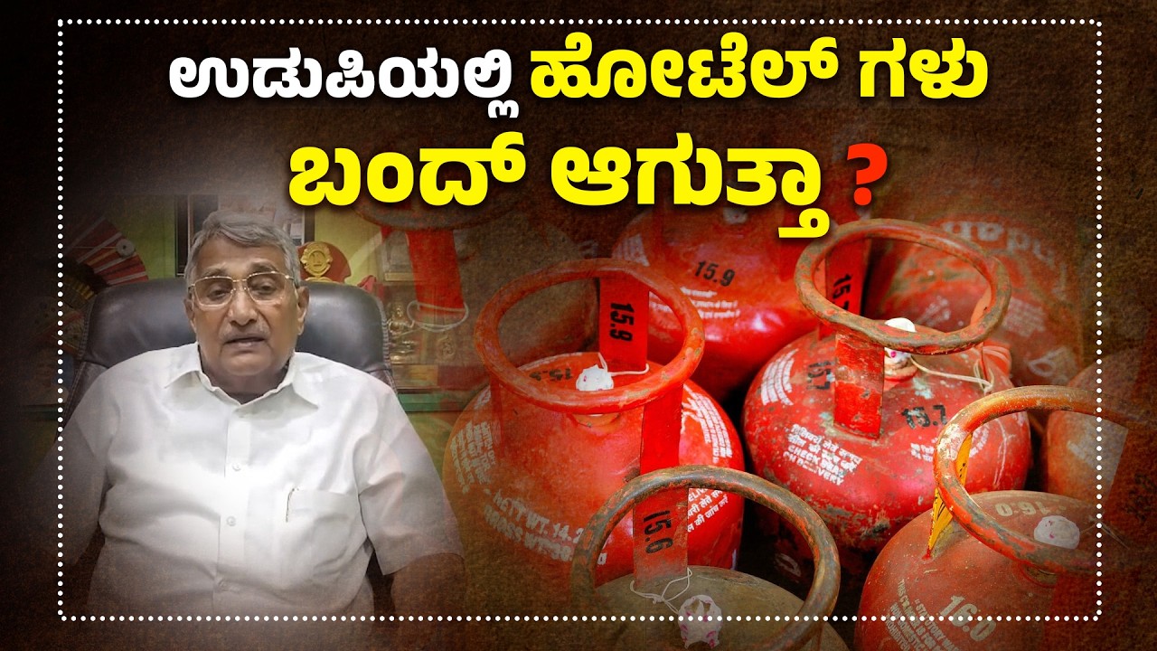 ಉಡುಪಿಗೂ ತಟ್ಟಿದ ಮಧ್ಯಪ್ರಾಚ್ಯ ದೇಶಗಳ ಯುದ್ಧದ ಬಿಸಿ | Middle East War Impact Reaches Udupi | Udayavani