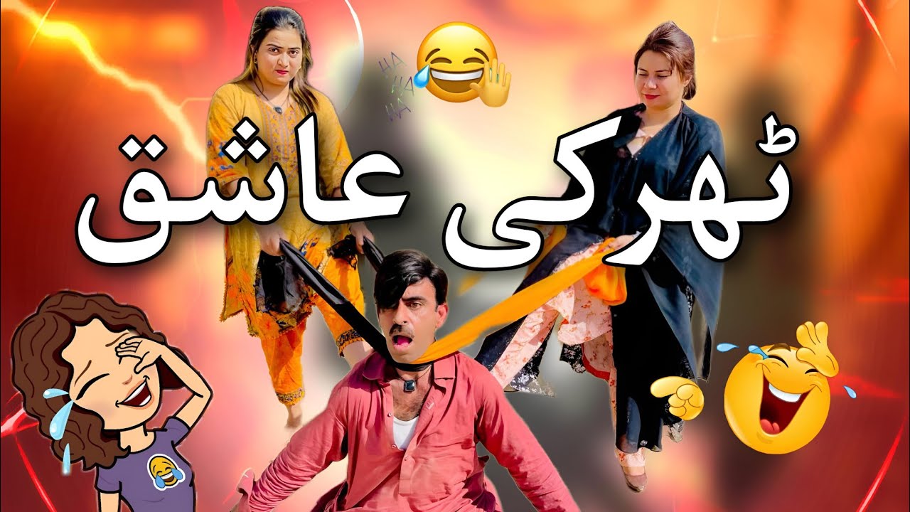 tharki aashiq | Alam Jaan | Bisma Malik