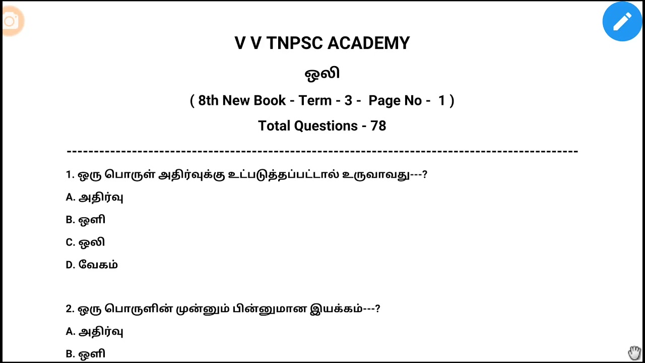ஒலி | 8th New Book Science | Term 3 | 78 Questions