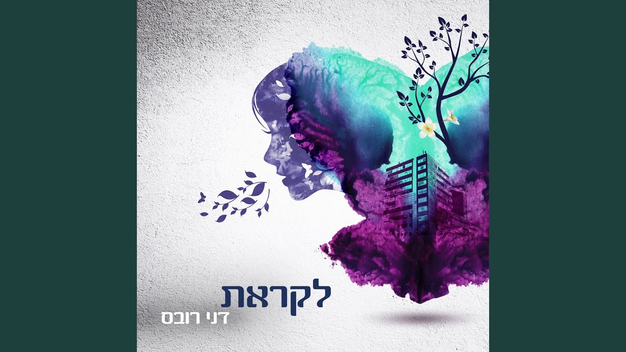 מוקפת באור