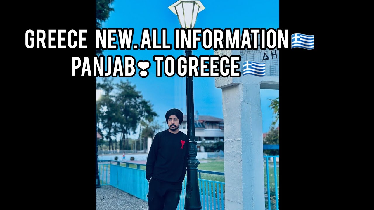 Greece 🇬🇷  9month paper .1sall vale paper .medical. interview. process time  ⏲️  INFORMATION 😍🇬🇷