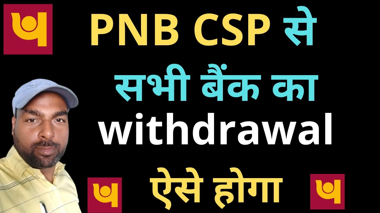 PNB CSP से सभी बैंक का WITHDRAW कैसे करे @FreeOnlineHelp