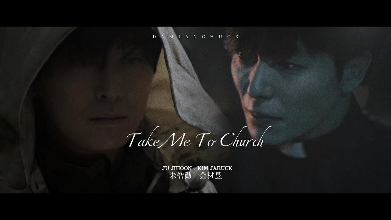 주지훈×김재욱丨Take Me To Church