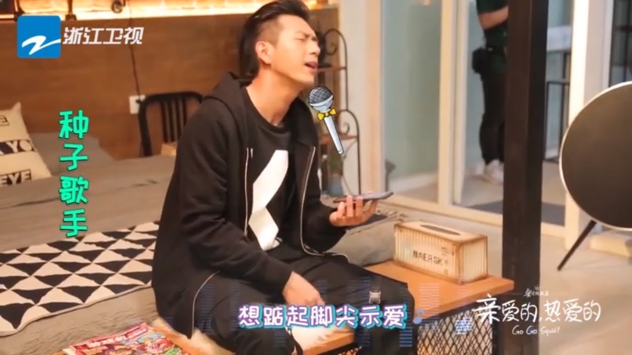 《亲爱的热爱的》幕后：李现居然是种子歌手？高冷BOSS在线献唱一下子变得亲近可爱 【中国蓝剧场】【浙江卫视官方HD】