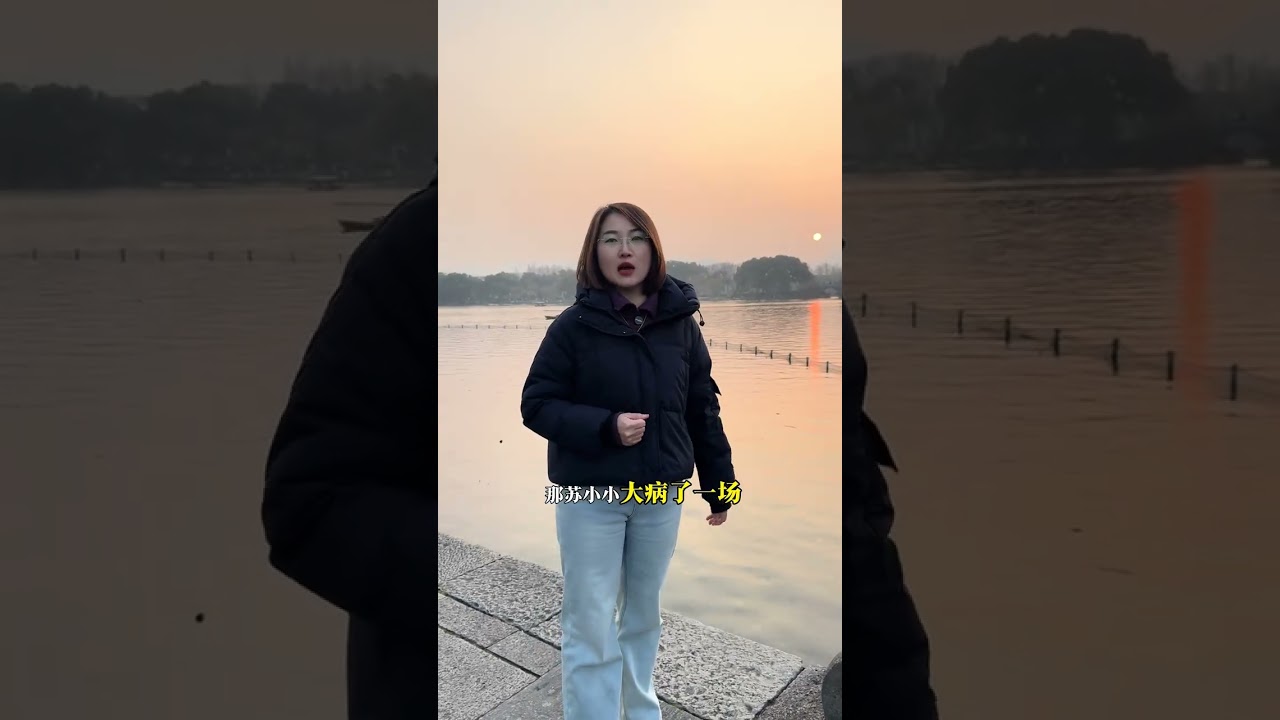 一个妓女为何能在西湖边竖碑建墓？她的一生是怎样的？#杭州西湖#古人#冷知识