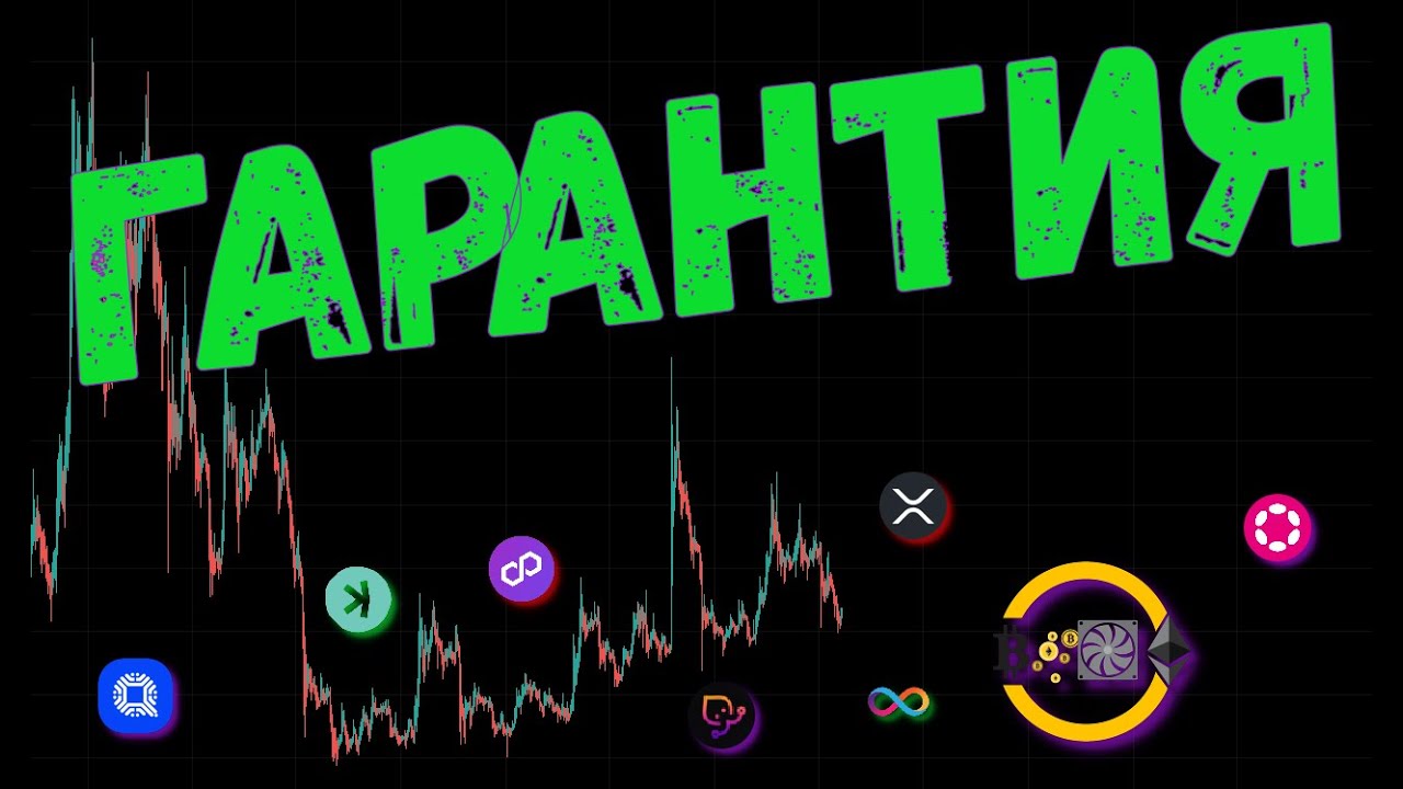 БИТКОИН: НАДЕЖНЫЙ АКТИВ 💪🏽 Прогноз BTC / QTUM / ICP / KAS / MATIC / DOT / XRP / KMA