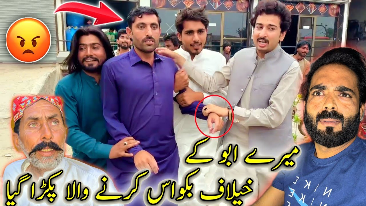 Mery abu K Khilaf Bakwas Karny Wala Pakra Giya 😡😡