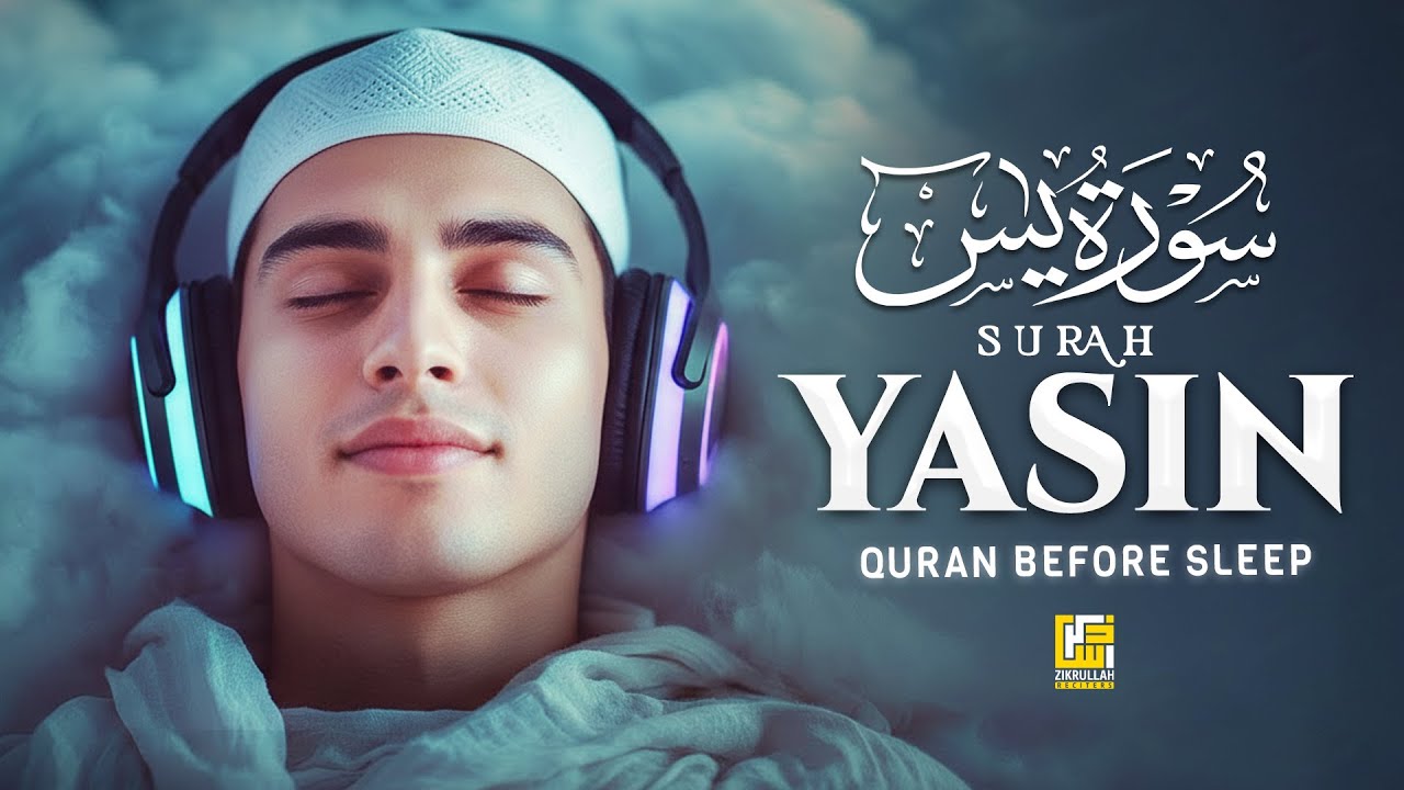 Surah Yasin (سورة يس) | Tranquil Lofi Quran Recitation for Sleep | Zikrullah Reciters