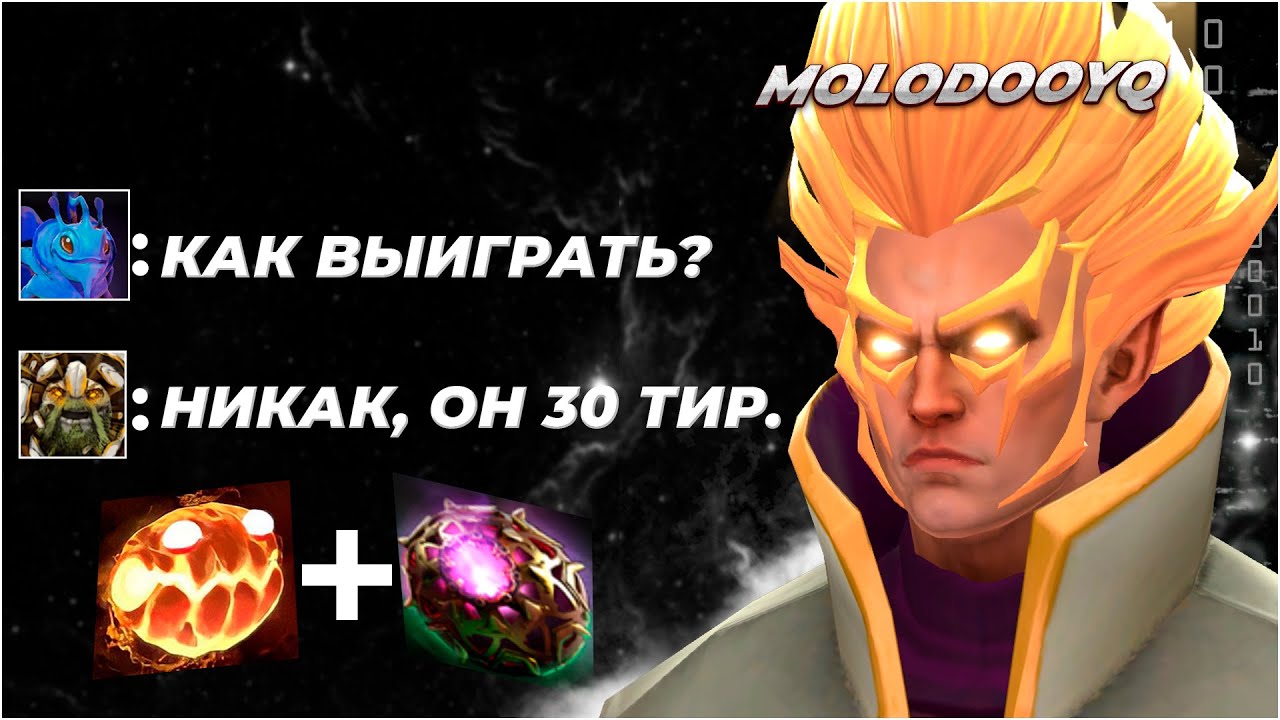 ТОП 1 ИНВОКЕР СЫГРАЛ ВПЕРВЫЕ на 12000 ММР в ДОТА 2