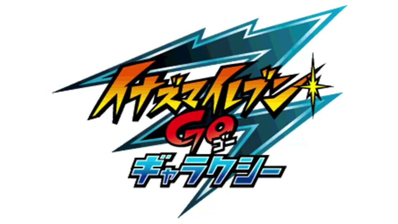 Soccer Battle GO! - Inazuma Eleven GO 3 Galaxy Big Bang/Supernova