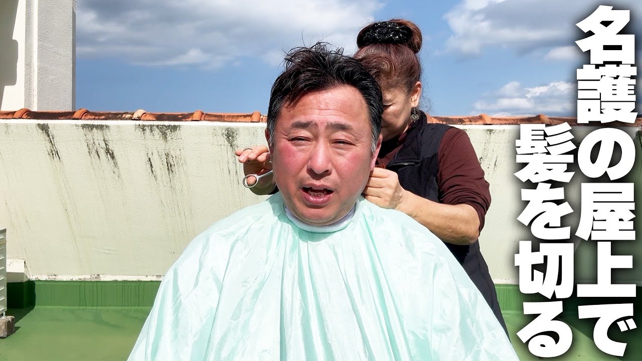 稲田/森本/岩本…歴代のファイターズ戦士をお世話してきた沖縄の母に散髪してもらいながら昔話に花を咲かせる岩本勉。