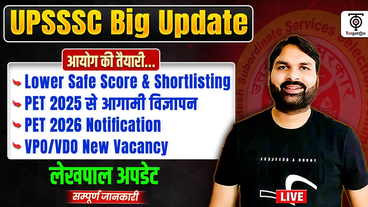 UPSSSC Big Update 🔥Lower PCS Safe Score & Shortlisting |PET 2026 Notification |VPO/VDO New Vacancy