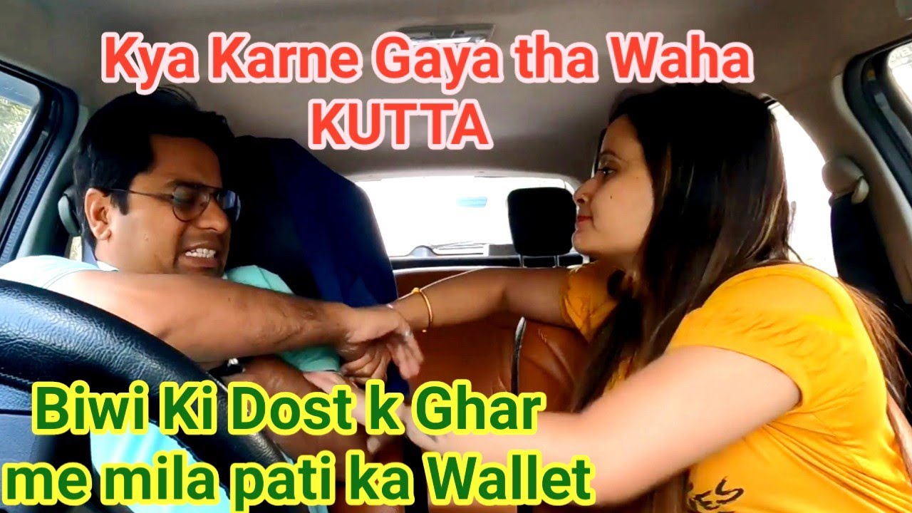 Biwi Ki Dost k Ghar ja kar Pati kiya Romance || Prank On Wife || #punita_life