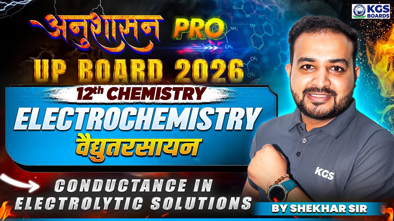 12th UP Board 2026 | Electrochemistry | Conductance in Electrolytic Solutions | By Shekhar Sir
