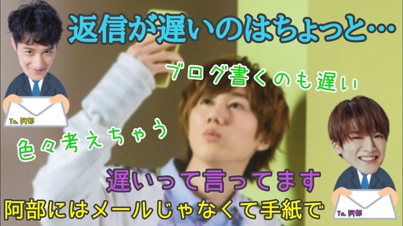 返信が遅い阿部くん