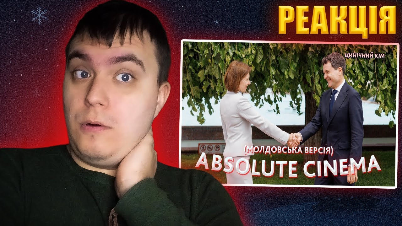 Молдавський електоральний епік [ЦИНІЧНИЙ КІМ] | РЕАКЦІЯ на ЦИНІЧНИЙ КІМ