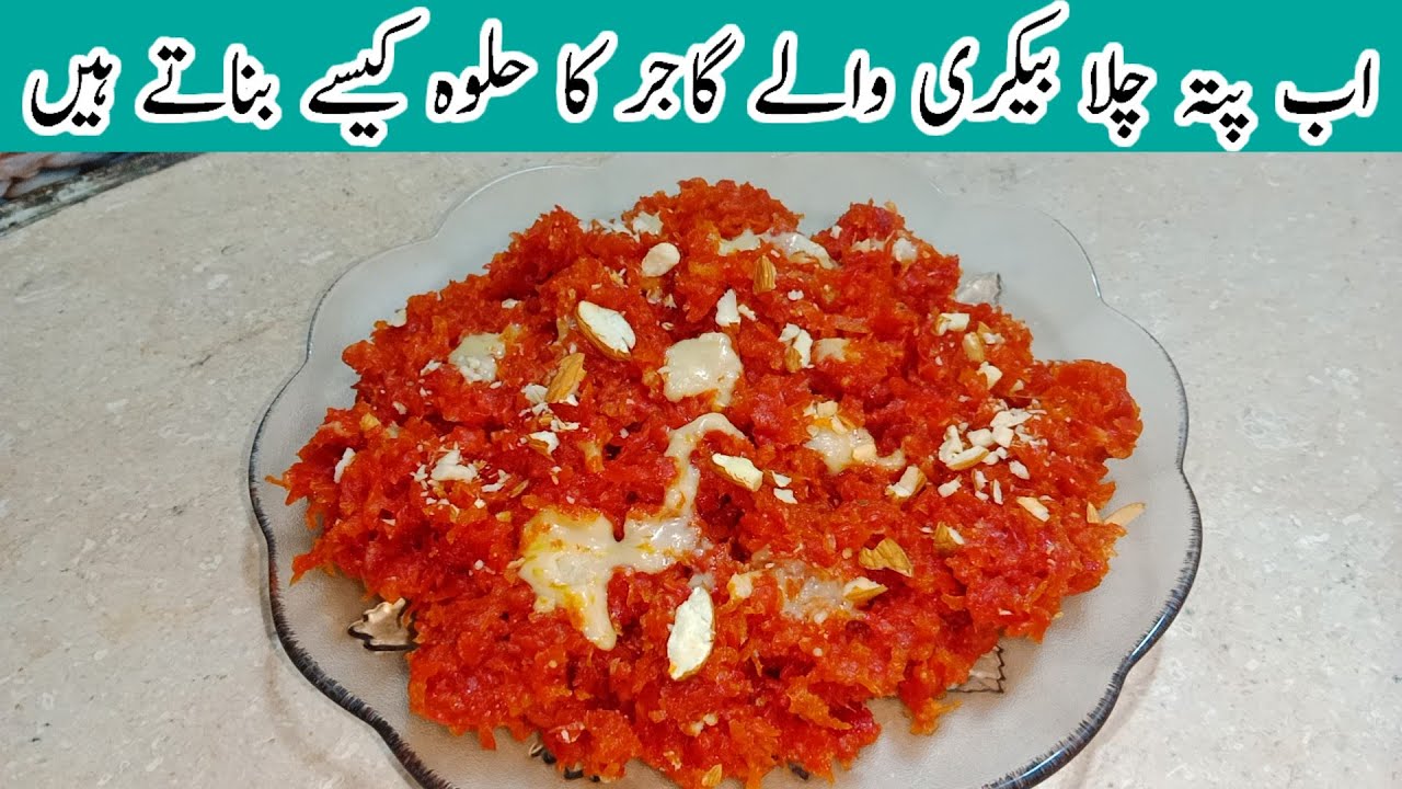 New style Gajar Halwa Recipe by Saj ka kitchen | گاجر کا حلوہ بنانے کا طریقہ | Carrot Halwa Recipe