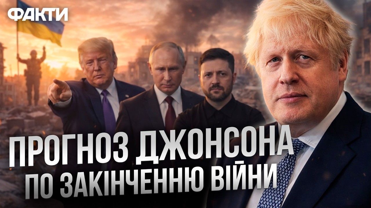 ⚡️ ЕКСКЛЮЗИВ! Інтерв'ю з Борисом Джонсоном: Путін має УСВІДОМИТИ ПОРАЗКУ!