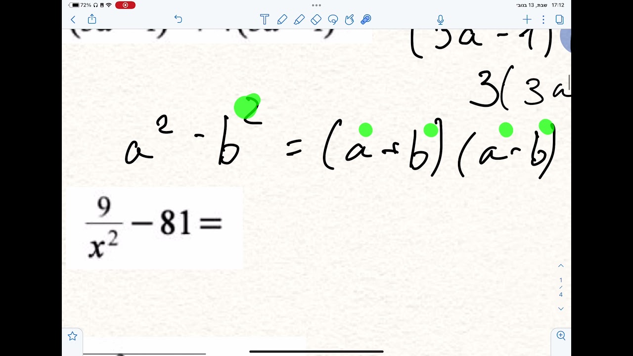 דף חזרה למבחן כיתה ט׳ היקרים, חלק א׳ - אלגברה.(ללא סאונד לצערי)
