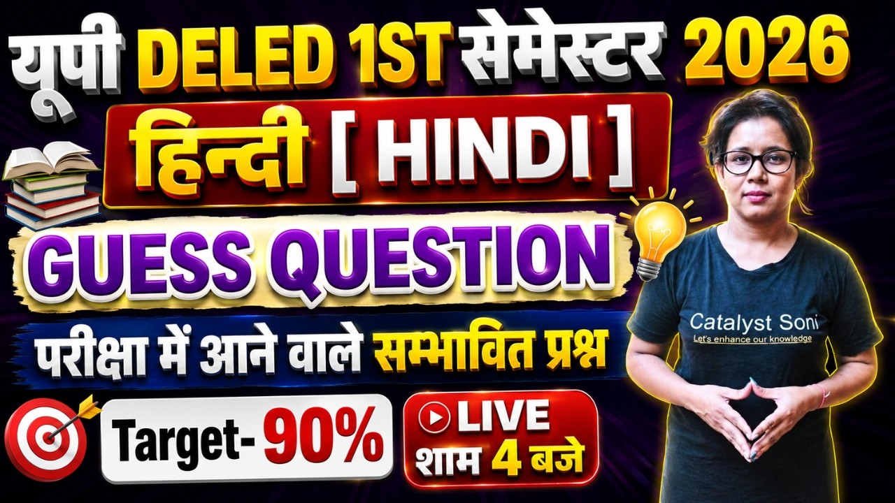 UP Deled 1st Semester Hindi Guess Question| UP Deled 1st Semester Class 2026|Catalyst soni