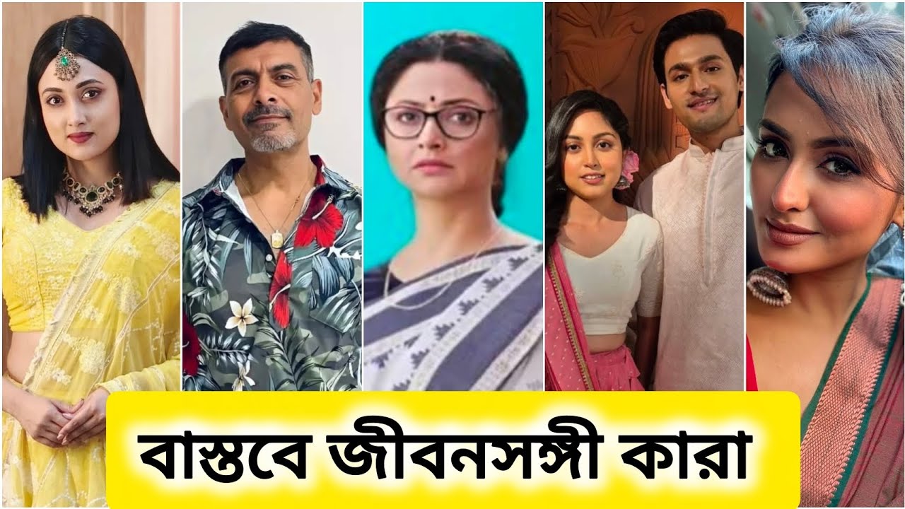 Who do you know about the real life partners of the main stars of Chirosokha serial?