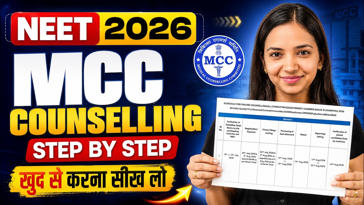 📢 BIG UPDATE - NEET 2026: MCC Counselling Guide OUT - खुद से कैसे करें ? Step by Step