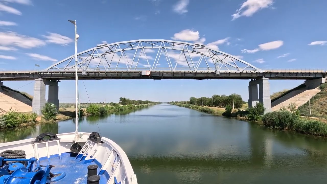 Волго-Донской Судоходный Канал- Проход Мариновского моста вверх (Калачевский р-н.,Волгоградская обл)