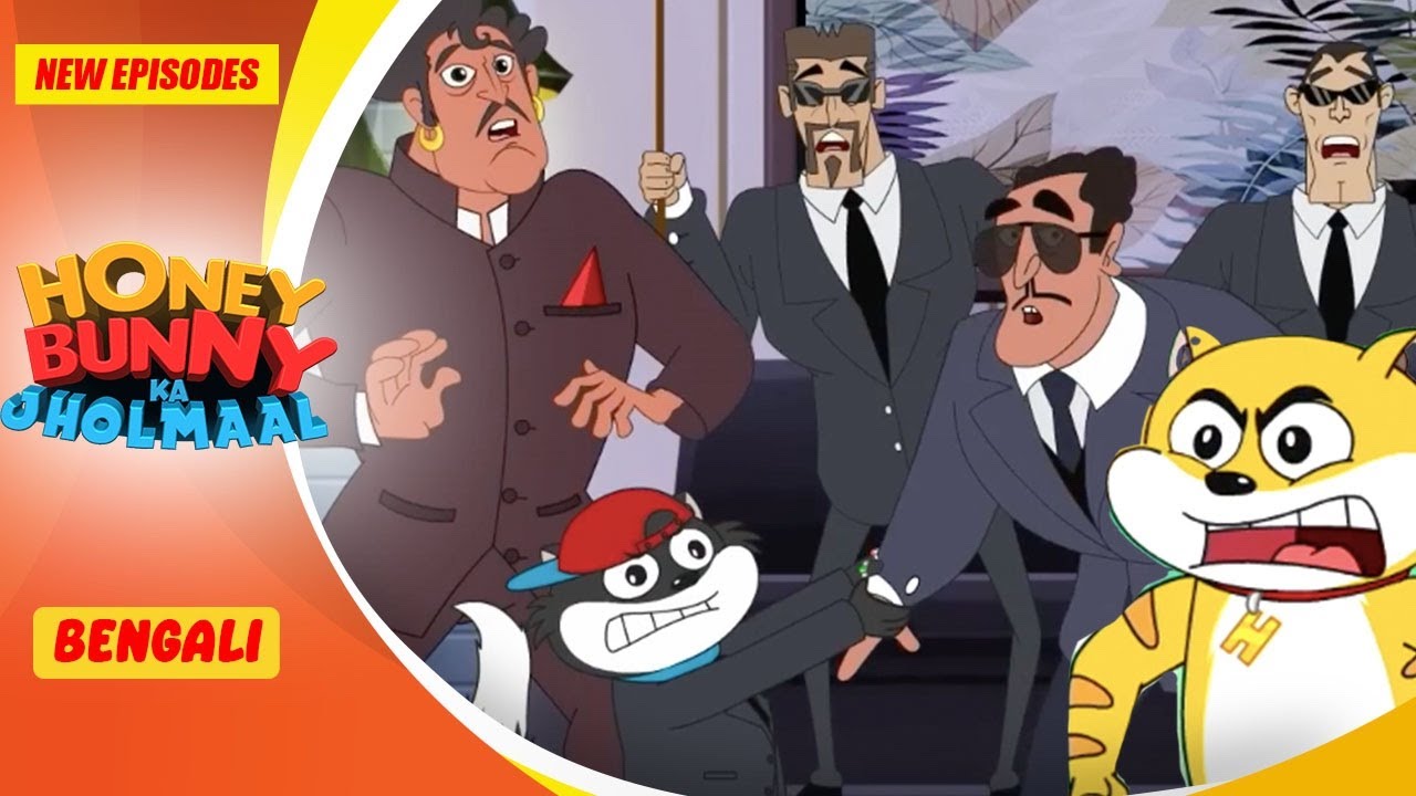 টিসি মজা | Honey Bunny New Episodes | Cartoon For Kids | YO Kids Bangla