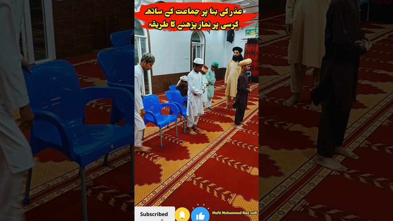 How to pray in a chair with a congregation#shortvideo #youtubeshorts #trending #islamic #live