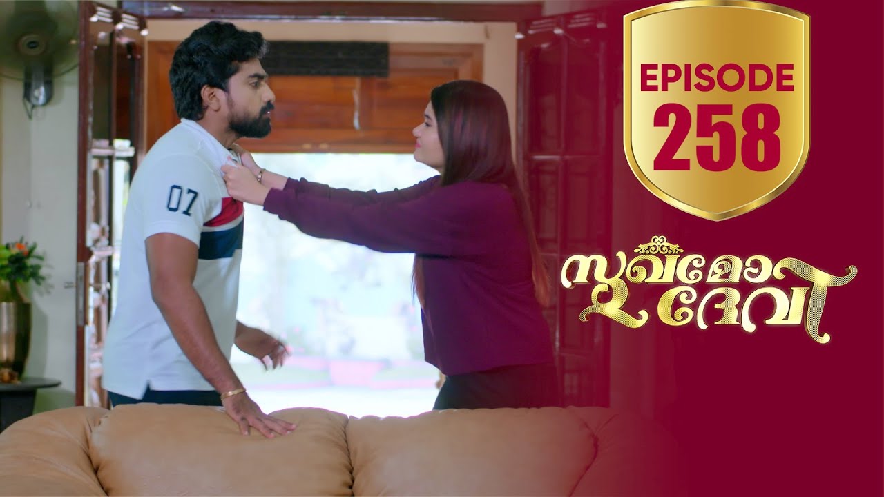 Sukhamo Devi | Flowers | EP# 258